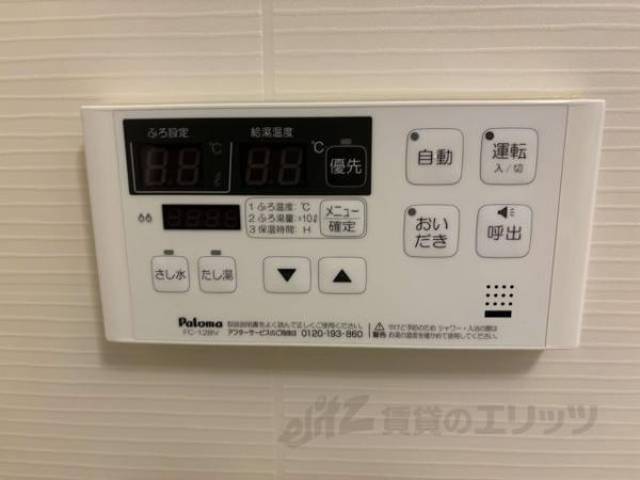 給湯機能