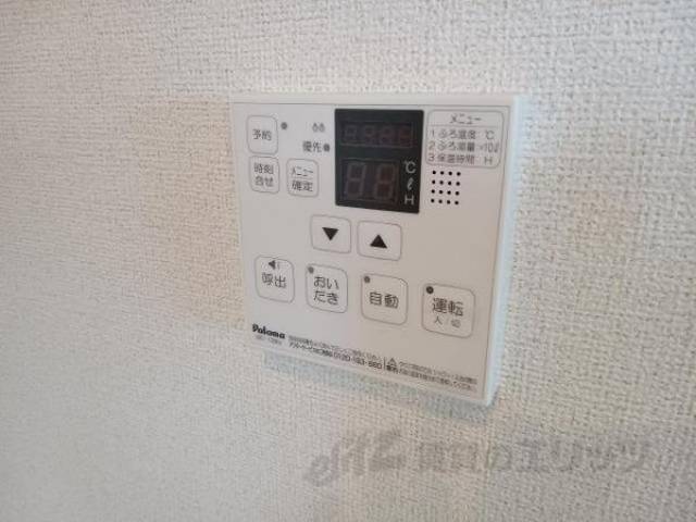 給湯リモコン