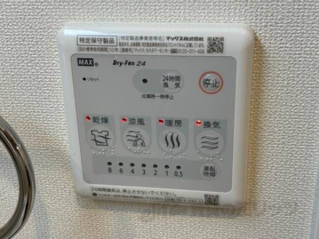 浴室乾燥機能