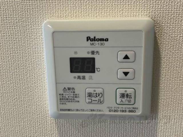 給湯機能