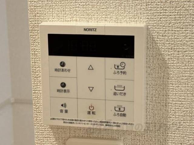 給湯設備