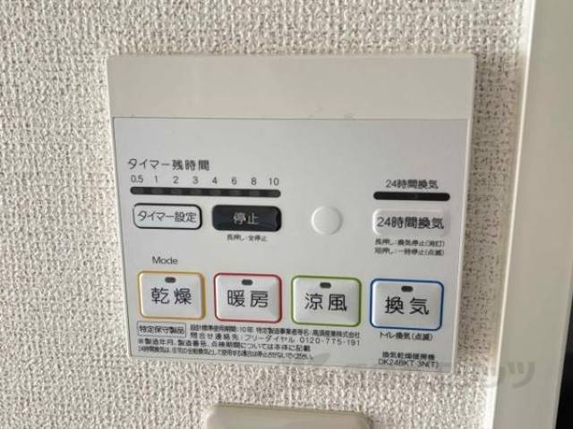 浴室乾燥機能