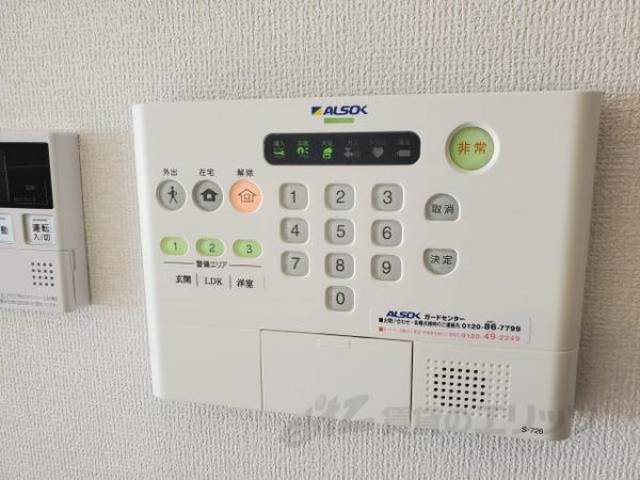 セキュリティーモニター