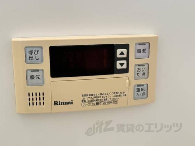 追い炊き機能