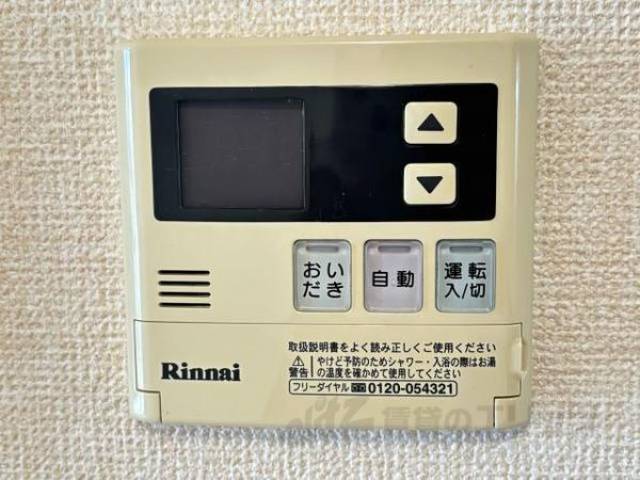 給湯機能