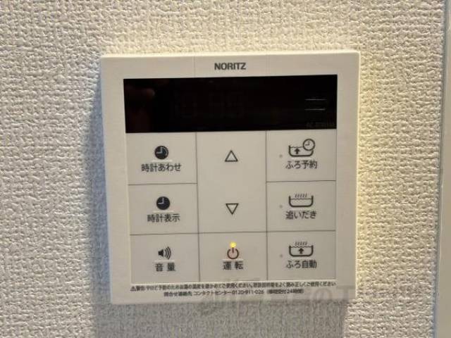 給湯設備
