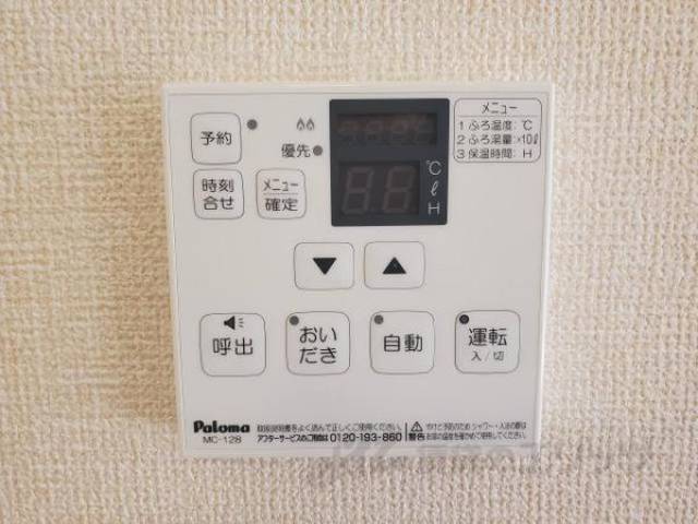 設備