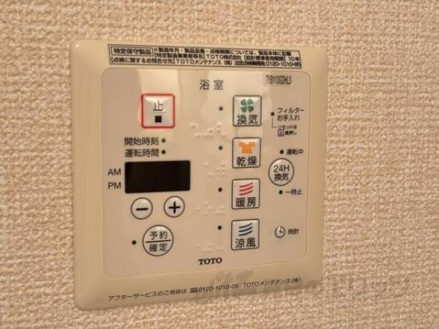浴室乾燥機能