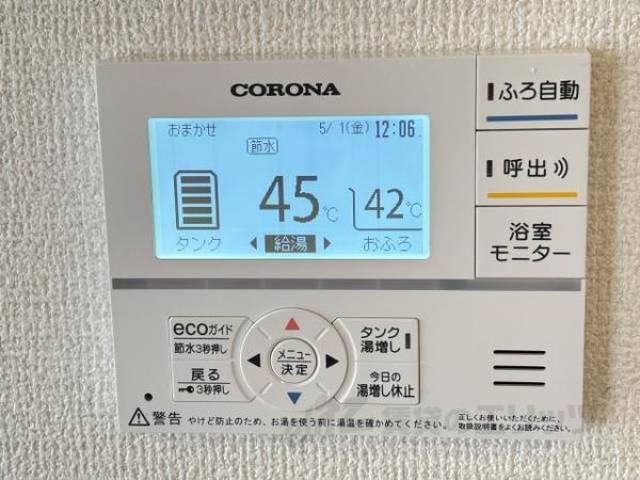 給湯設備