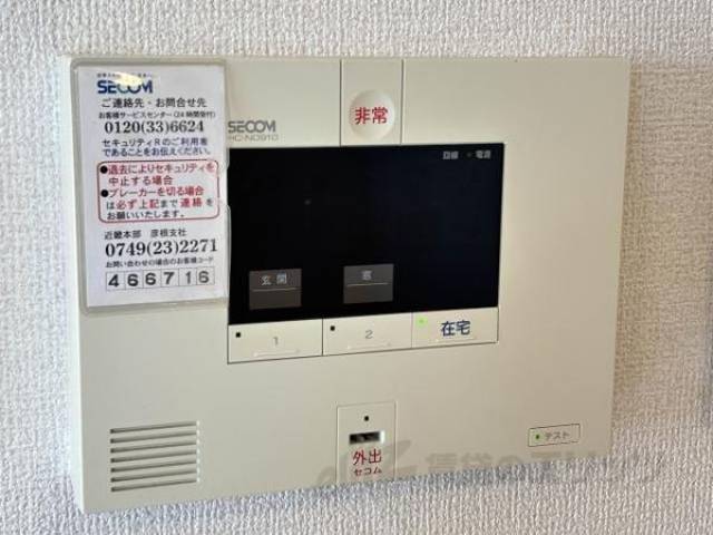 セコム