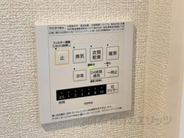 浴室乾燥機能