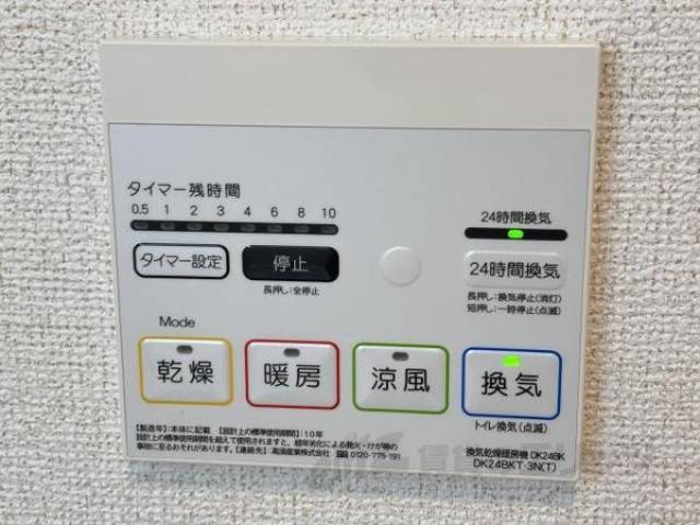 浴室乾燥機能