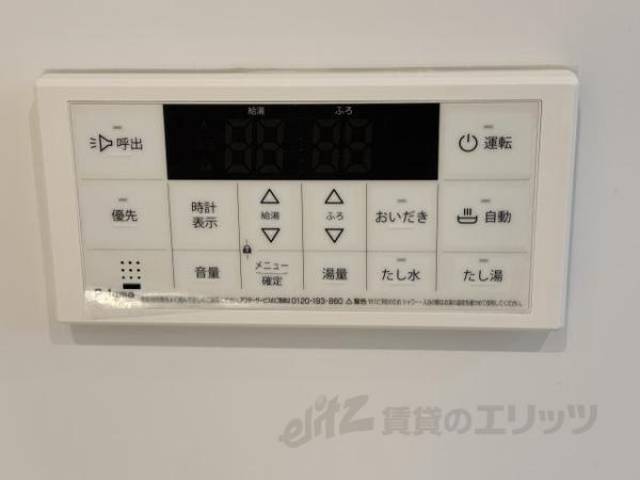 追い炊き機能