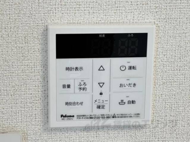給湯設備