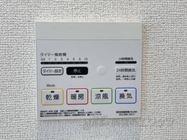 浴室乾燥機能