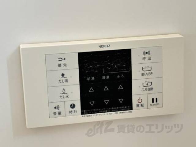 追い炊き機能