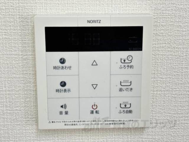 給湯機能