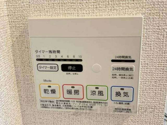 浴室乾燥機能