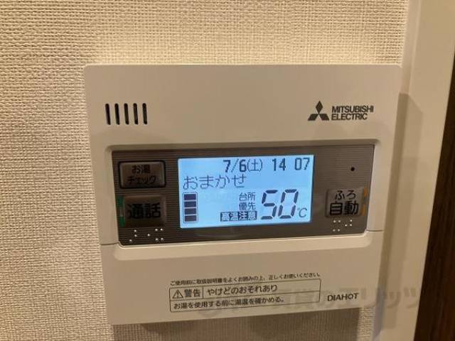 給湯リモコン