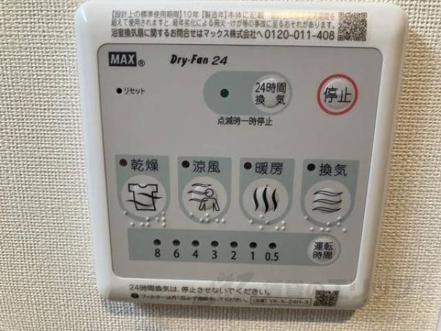 浴室乾燥機