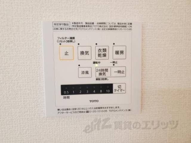 設備