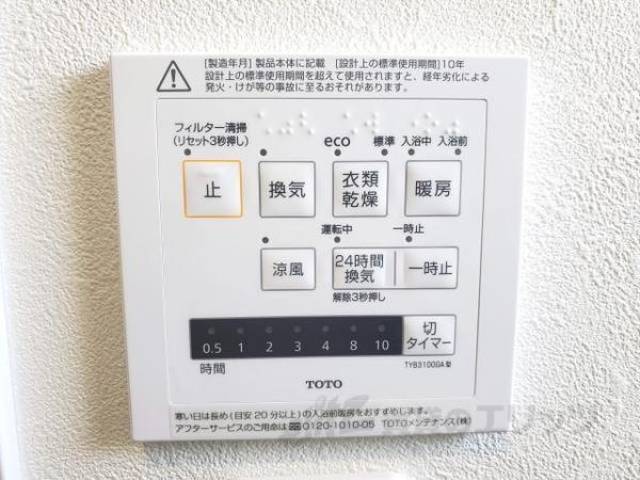 浴乾リモコン