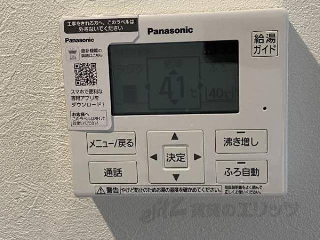 セキュリティー