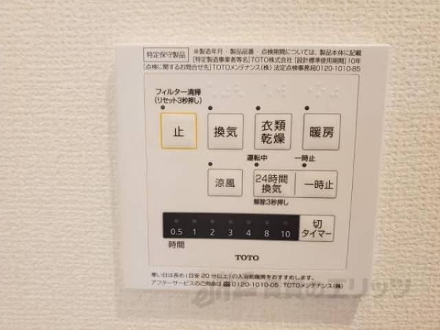 浴乾リモコン