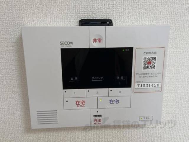 セキュリティー