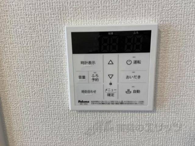 追い炊き