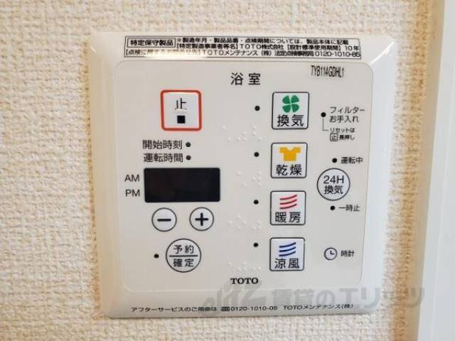 浴乾リモコン