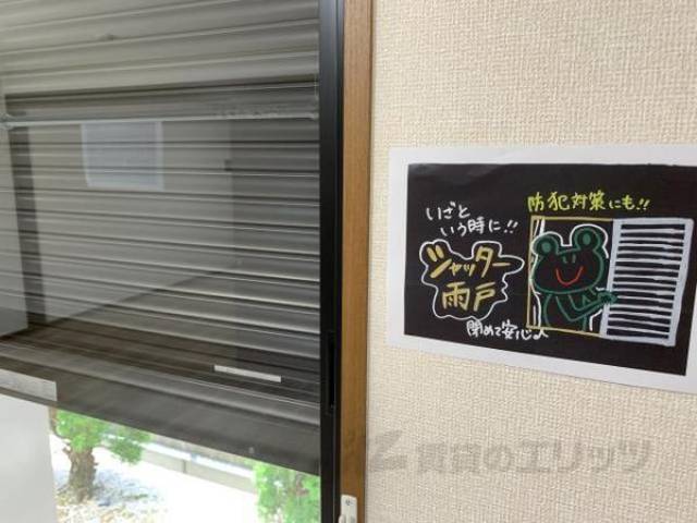 シャッター雨戸
