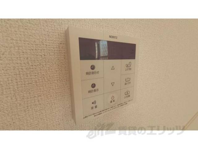 追い焚き機能