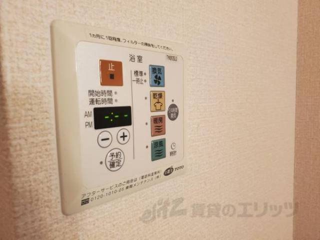 浴乾リモコン