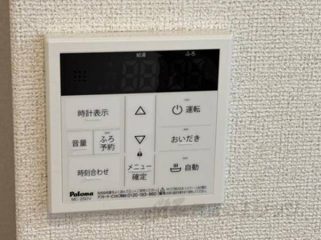 給湯設備