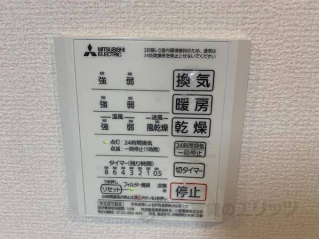 浴乾リモコン