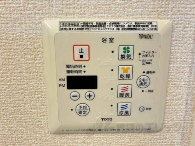 浴室乾燥機能