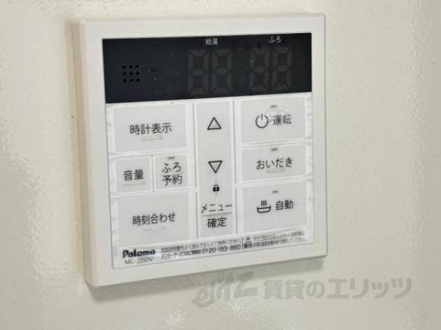 給湯設備