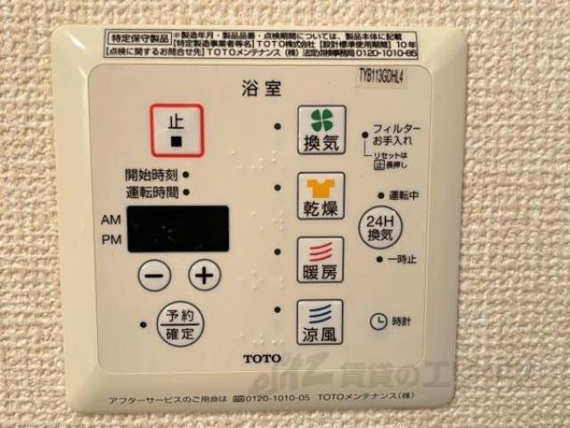 浴室乾燥機能
