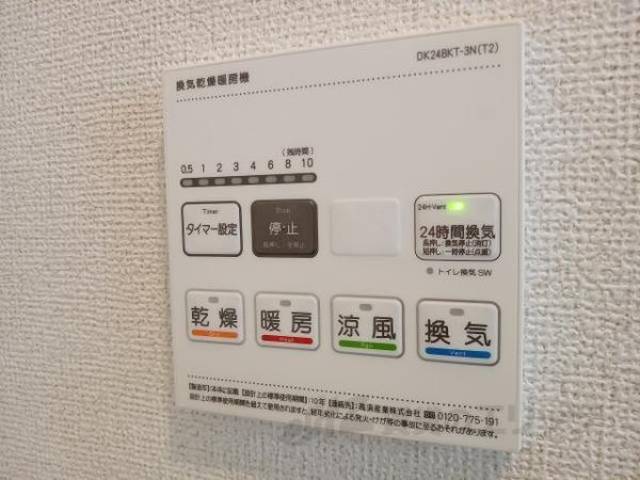 浴室乾燥機