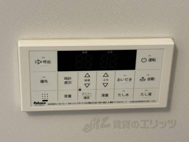 追い炊き機能