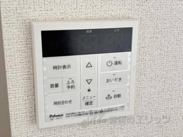 給湯設備
