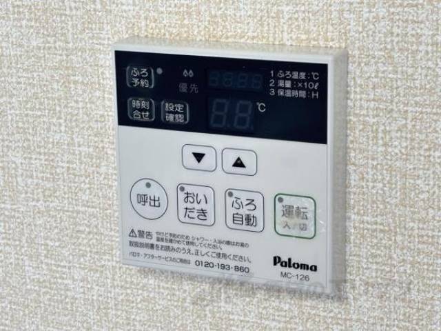 給湯設備