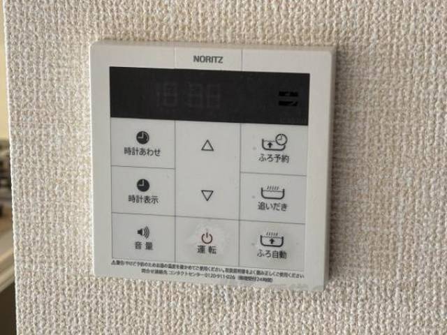 給湯設備