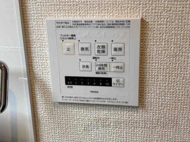 浴室乾燥機能