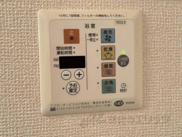 浴室乾燥機能