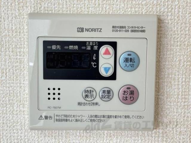 給湯設備