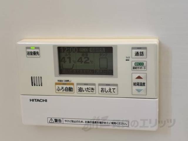 追い炊き機能