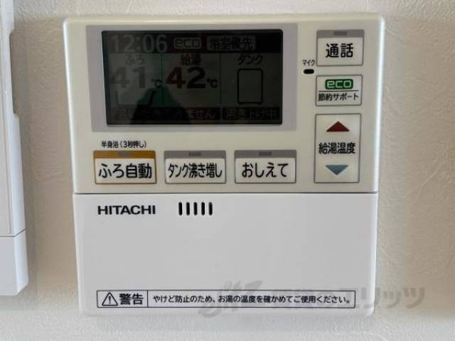 追い炊き機能