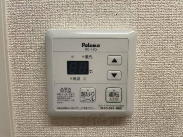給湯リモコン